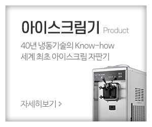 PHS서광제빙기_메인중간_아이스크림기