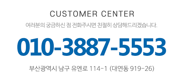 PHS서광제빙기_메인하단_전화